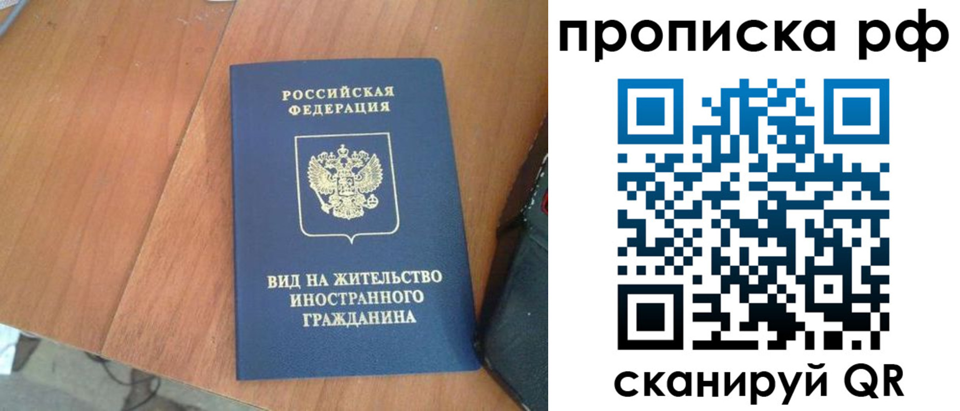 прописка для школы в Саяногорске