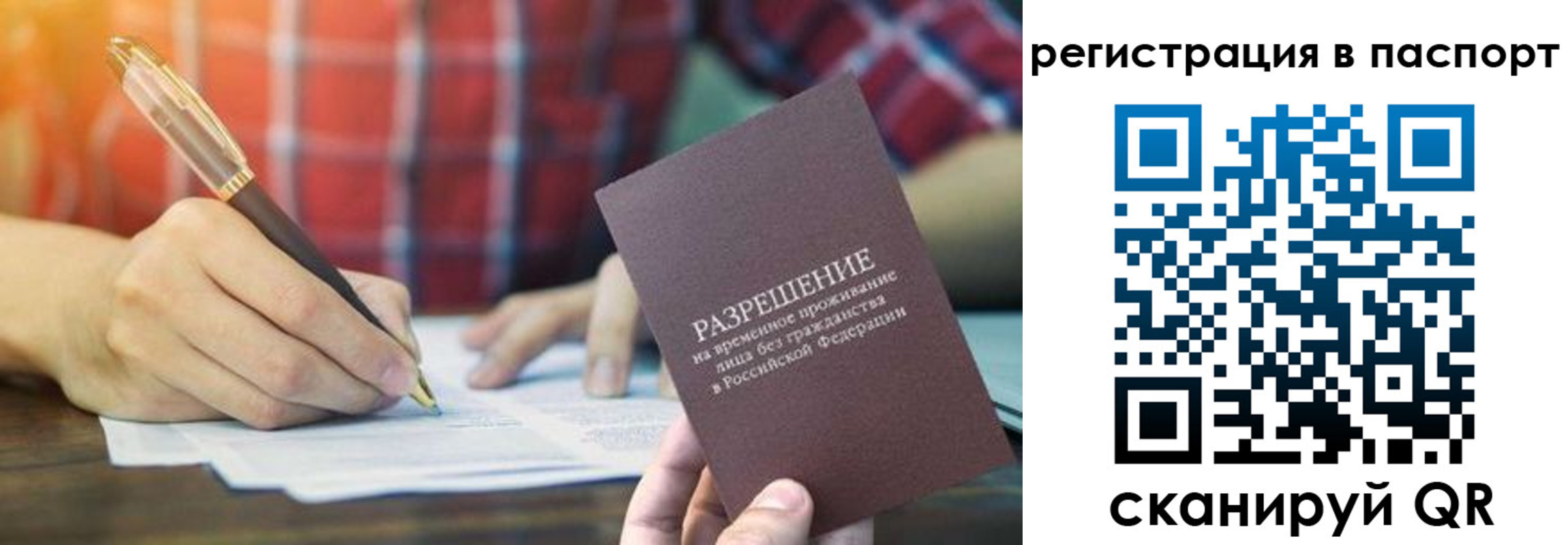 регистрация для школы в Саяногорске
