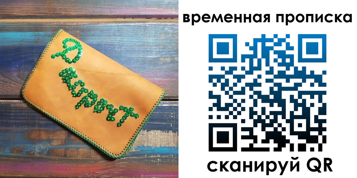 прописка 2025 в Саяногорске