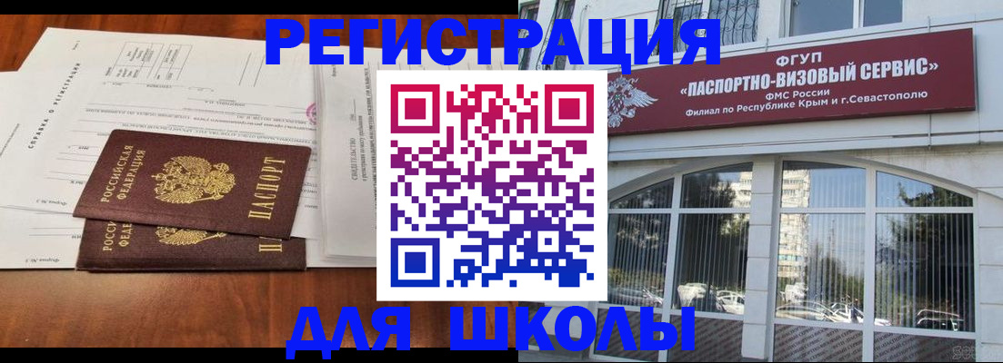 прописка от собственника в Саяногорске