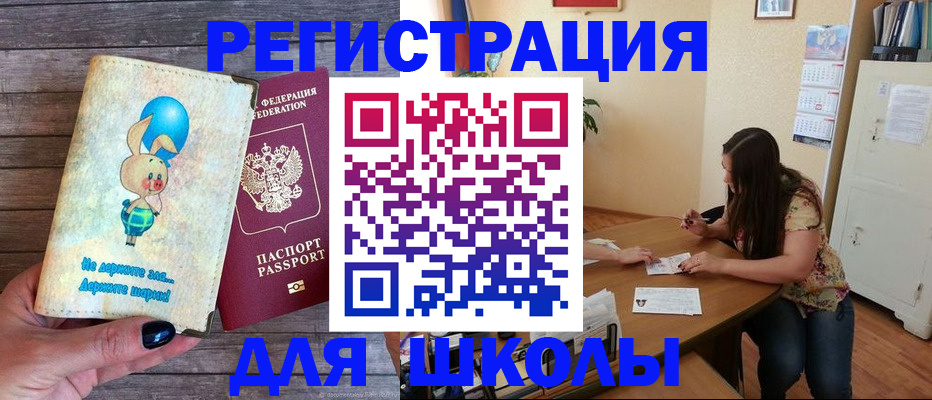 временная регистрация 2025 в Саяногорске