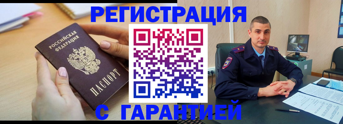 временная регистрация поиск в Саяногорске