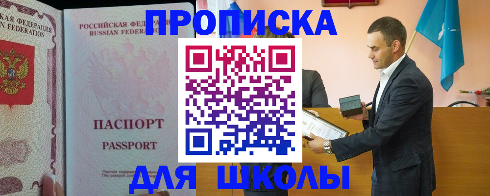 пропишу в квартире в Саяногорске