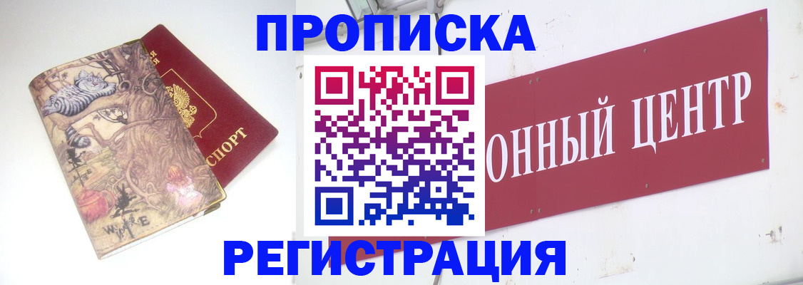 временная регистрация гарантия в Саяногорске