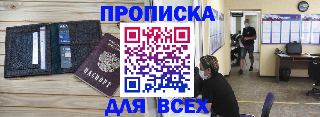 прописка иностранных граждан в Саяногорске