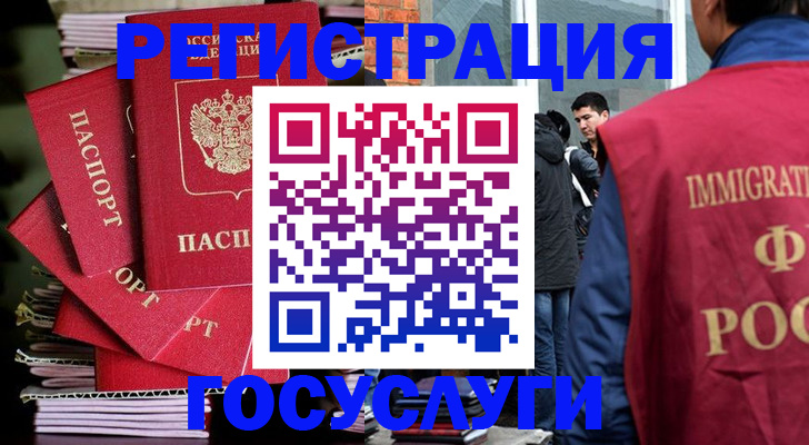 временная регистрация законно в Саяногорске