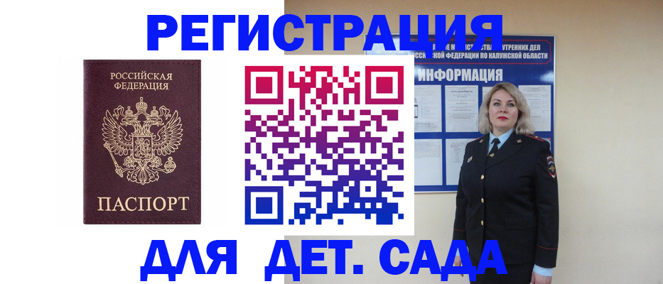 прописка в квартире в Саяногорске