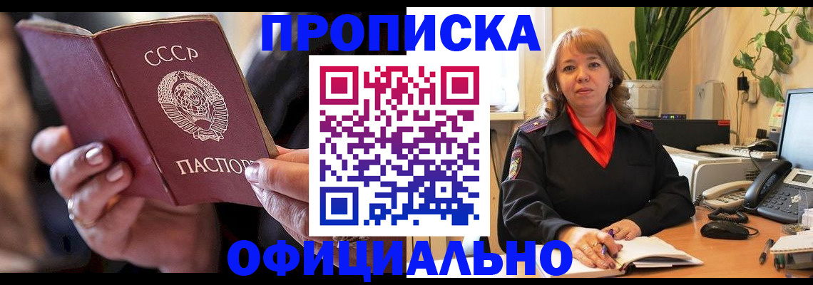 миграционный учет в Саяногорске