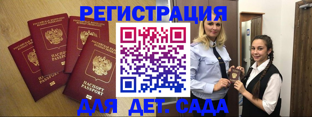 прописка в квартире в Саяногорске