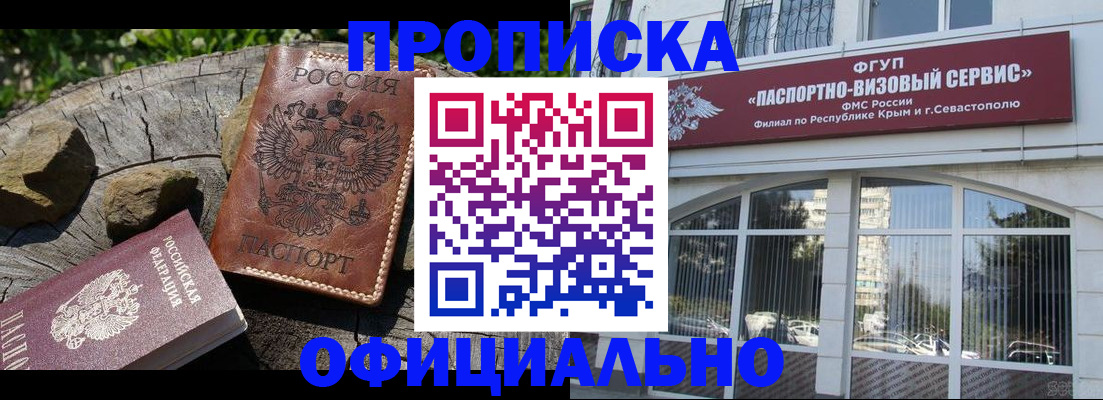 найти адрес прописки в Саяногорске