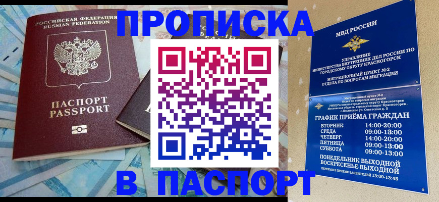 найти адрес прописки в Саяногорске